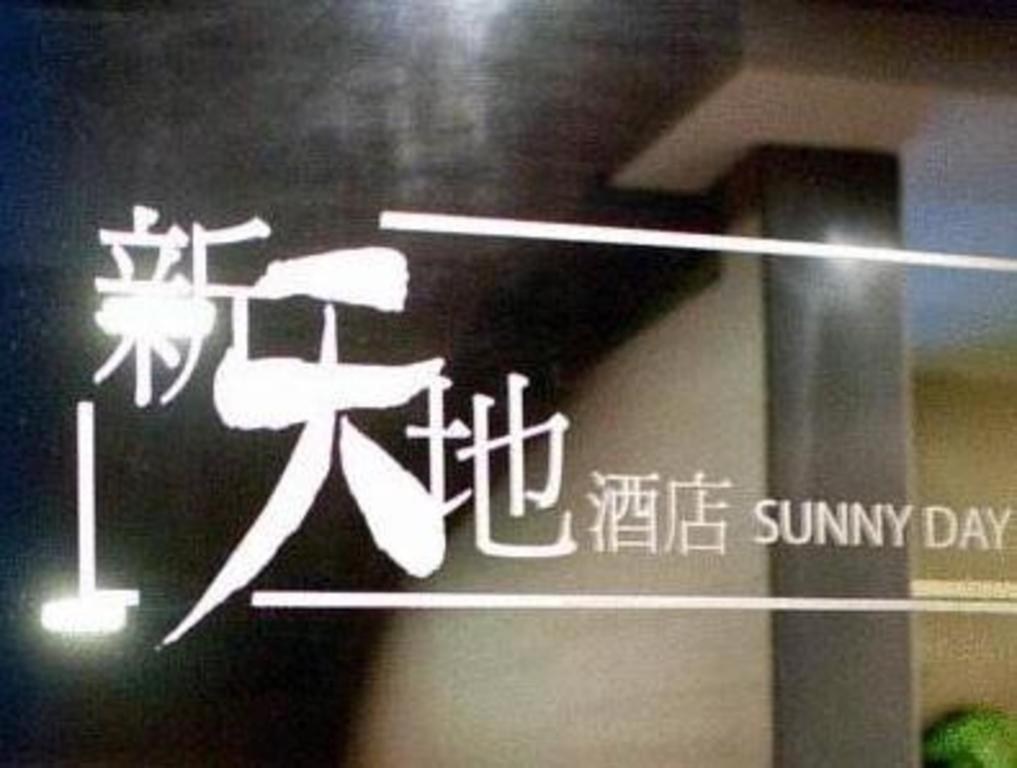 Sunny Day Hotel, Mong Kok